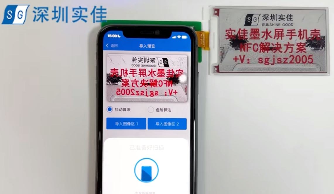 墨水屏手機殼NFC解決方案技術(shù)分享與DFMEA、PFMEA分析