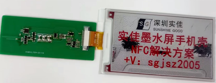 基于NFC技術(shù)的墨水屏手機殼解決方案 基于NFC技術(shù)的墨水屏手機殼解決方案
